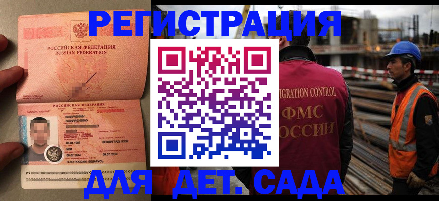 временная регистрация поиск в Великом Новгороде