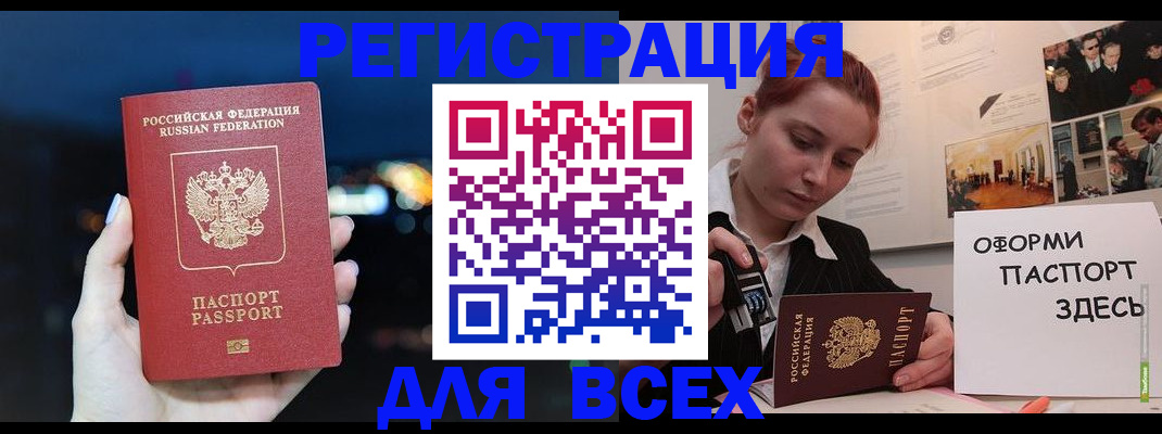 прописка в Великом Новгороде