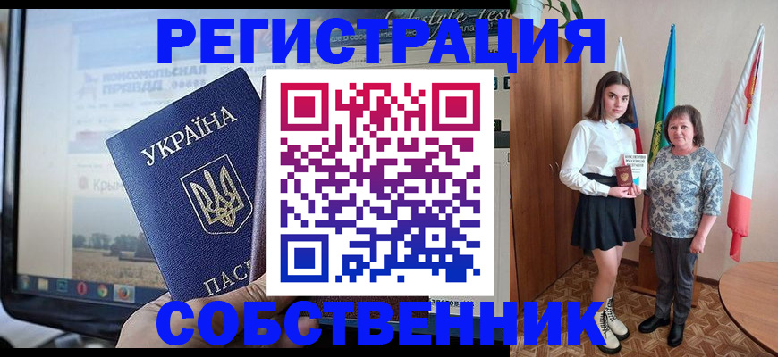 прописка в квартире в Великом Новгороде