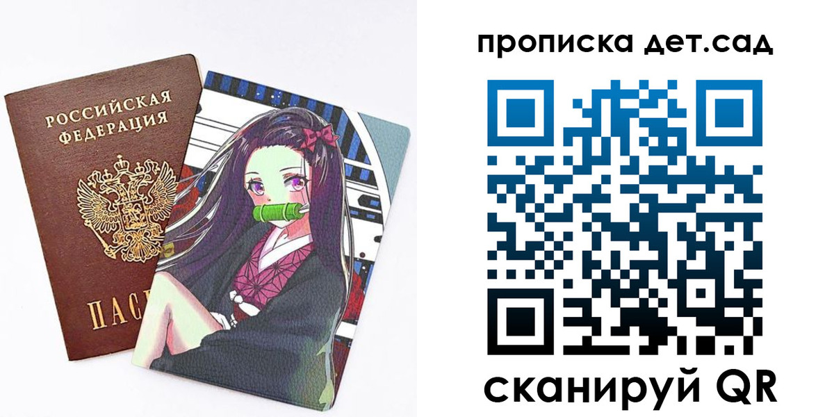 регистрация для школы в Великом Новгороде