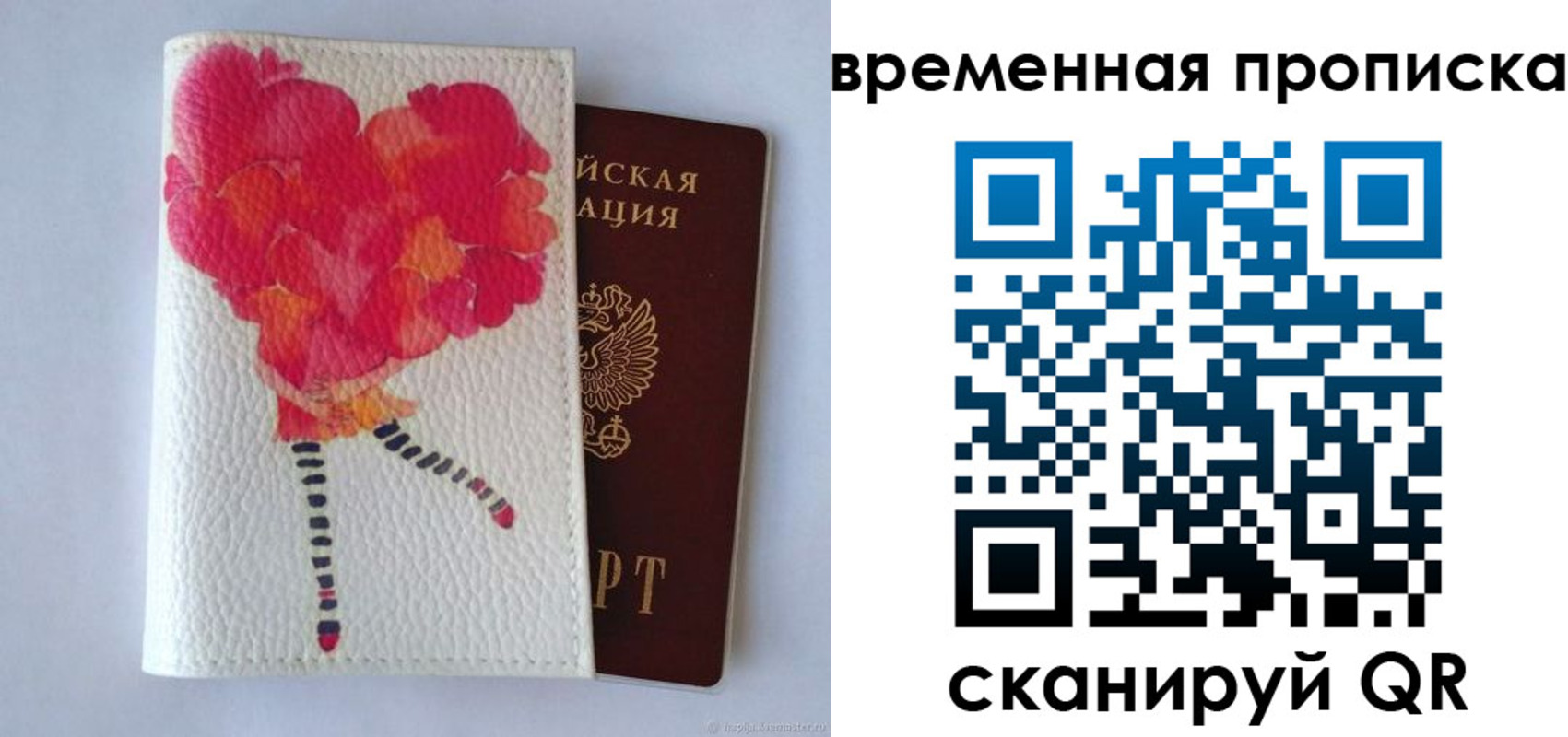 прописка для работы в Великом Новгороде