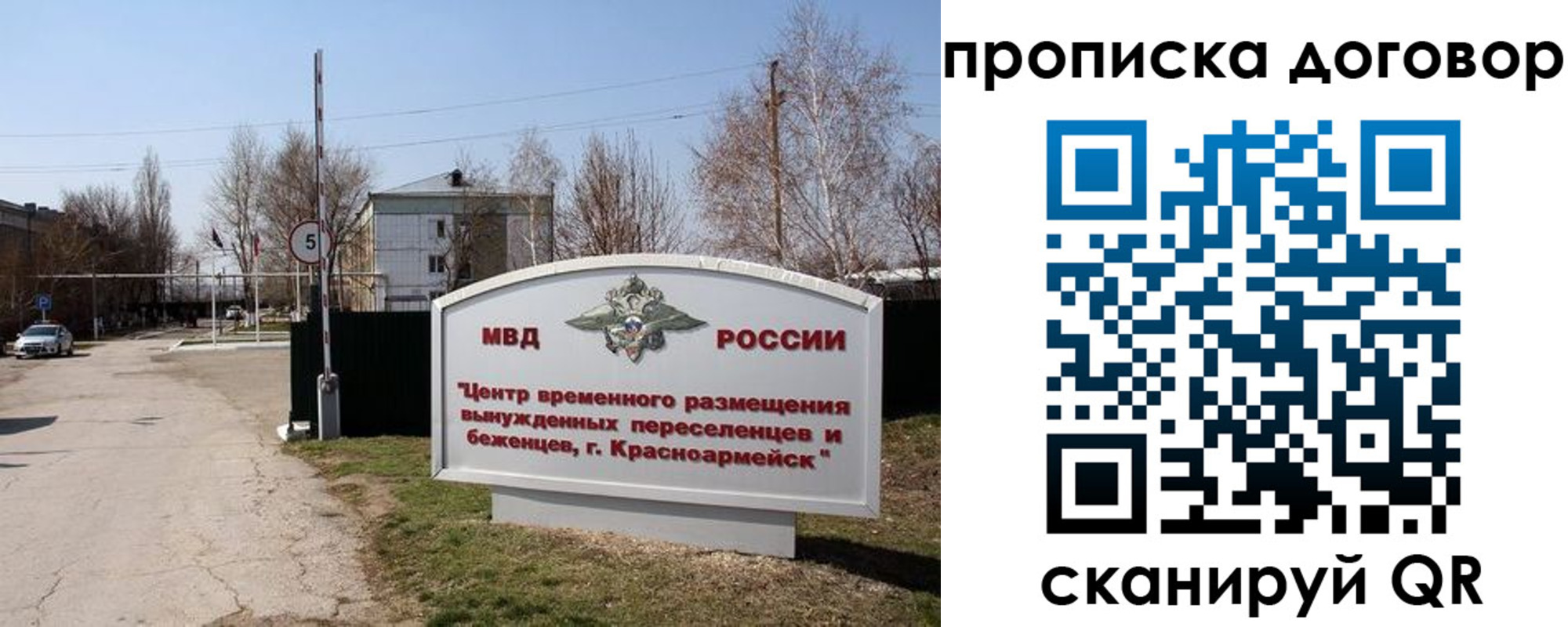 прописка для школы в Великом Новгороде