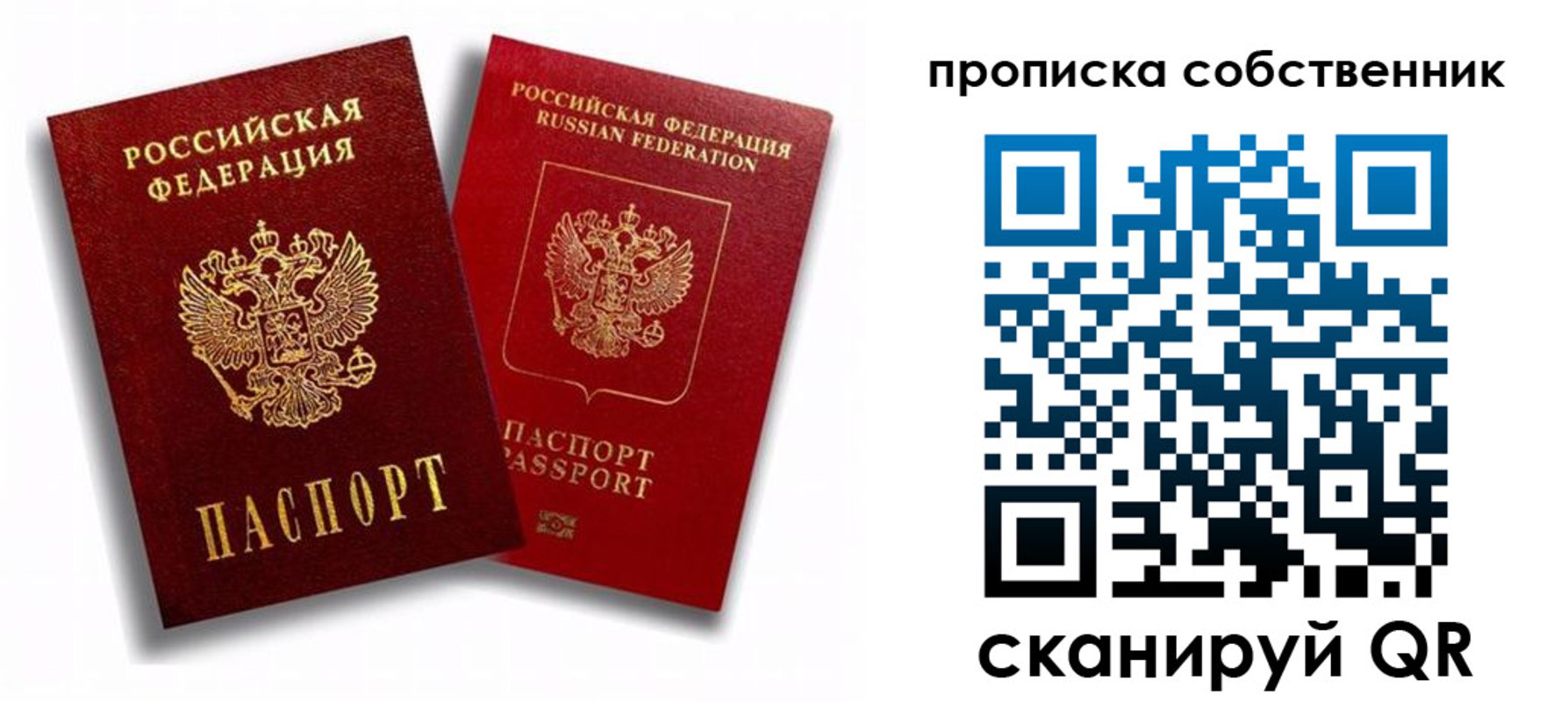 прописка 2025 в Великом Новгороде