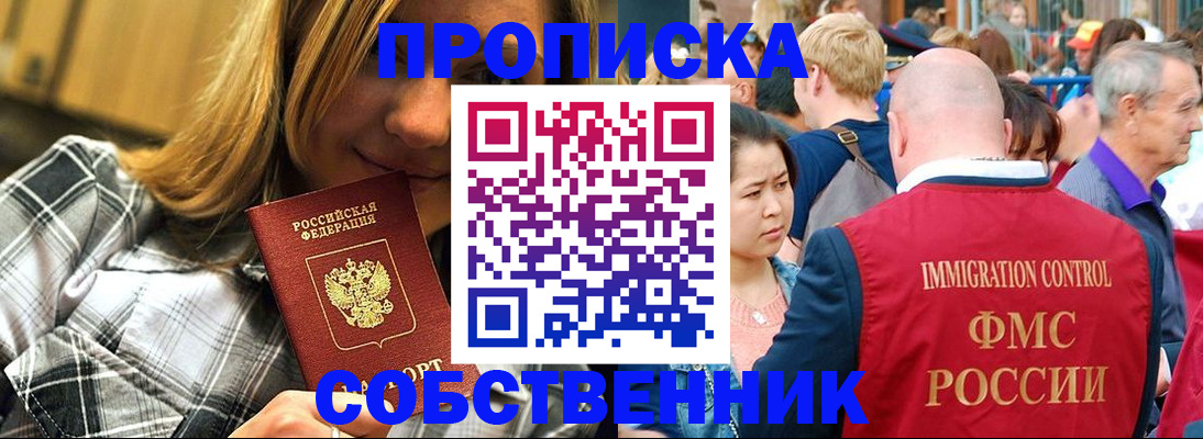 временная регистрация законно в Великом Новгороде