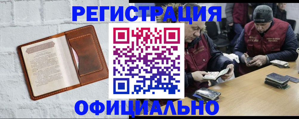 временная регистрация адрес в Великом Новгороде