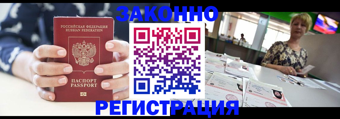прописка ребенка в Великом Новгороде