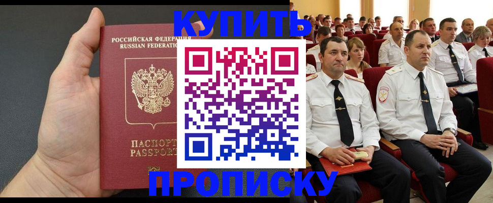 временная регистрация поиск в Великом Новгороде