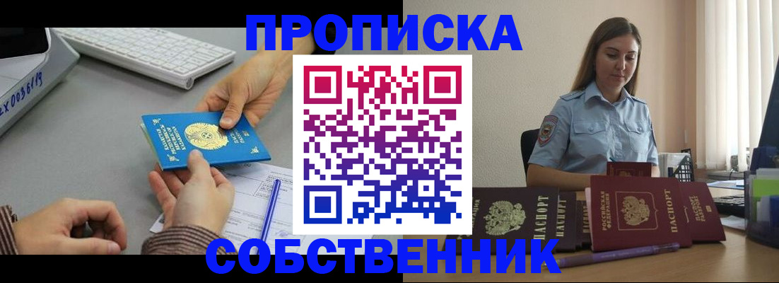 временная регистрация в квартире в Великом Новгороде