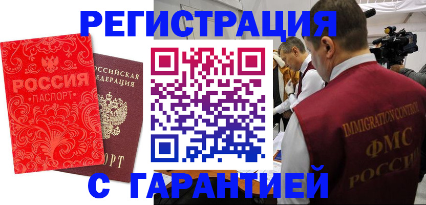 временная регистрация адрес в Великом Новгороде