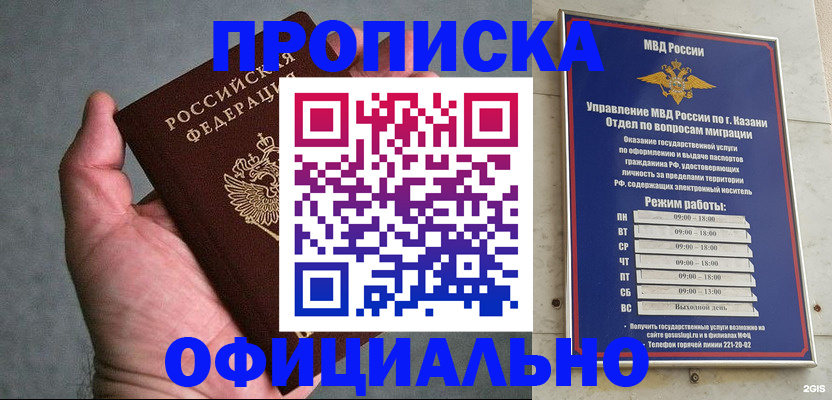 временная регистрация для всех в Великом Новгороде