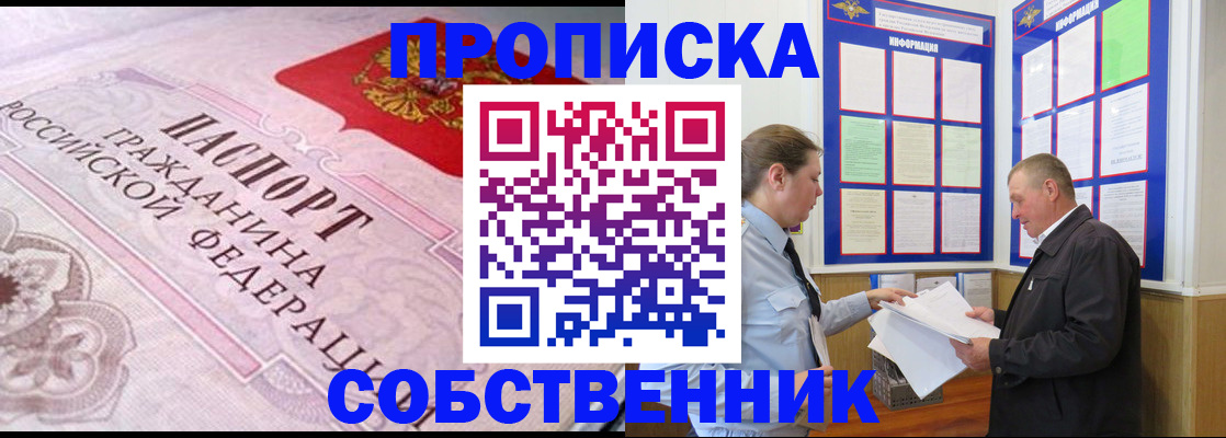 временная регистрация в квартире в Великом Новгороде