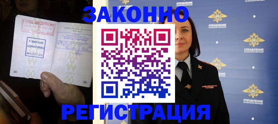 прописка ребенка в Великом Новгороде