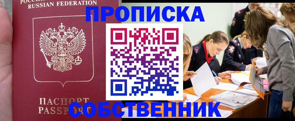 прописка иностранных граждан в Великом Новгороде
